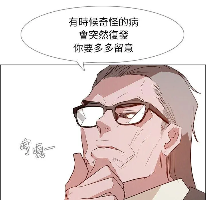 雨声的诱惑 - 第14话 - page 29