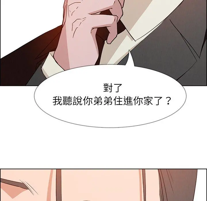 雨声的诱惑 - 第14话 - page 30