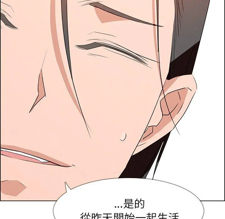 雨声的诱惑 - 第14话 - page 31