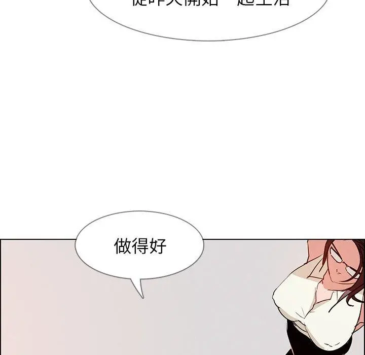雨声的诱惑 - 第14话 - page 32