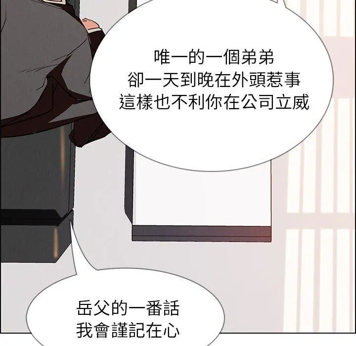 雨声的诱惑 - 第14话 - page 34