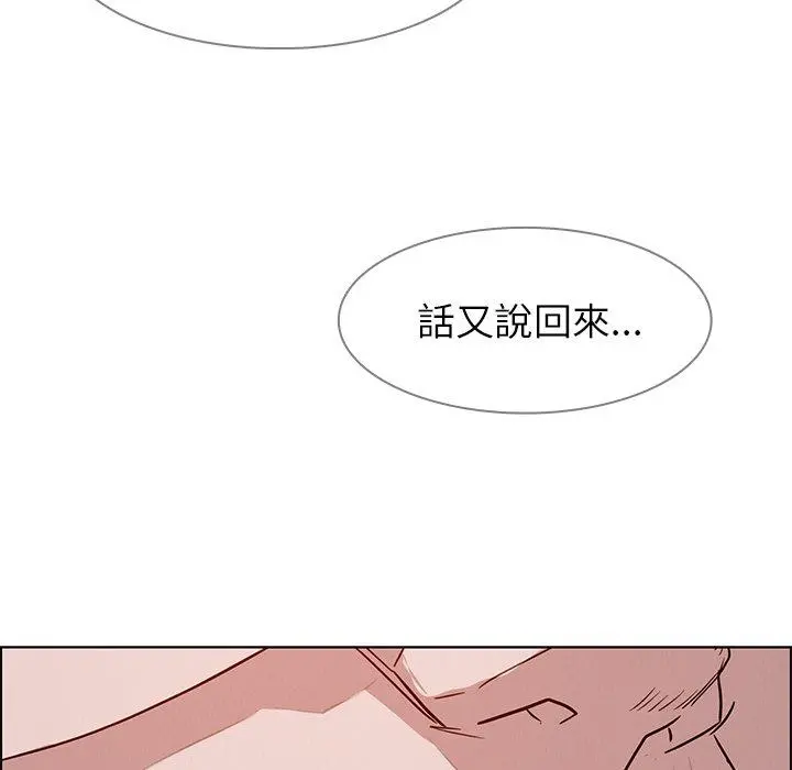 雨声的诱惑 - 第14话 - page 35
