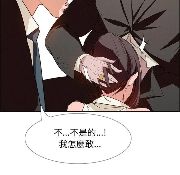 雨声的诱惑 - 第14话 - page 53