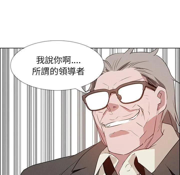 雨声的诱惑 - 第14话 - page 54
