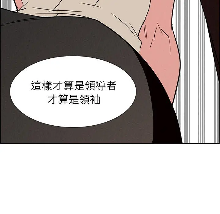 雨声的诱惑 - 第14话 - page 57