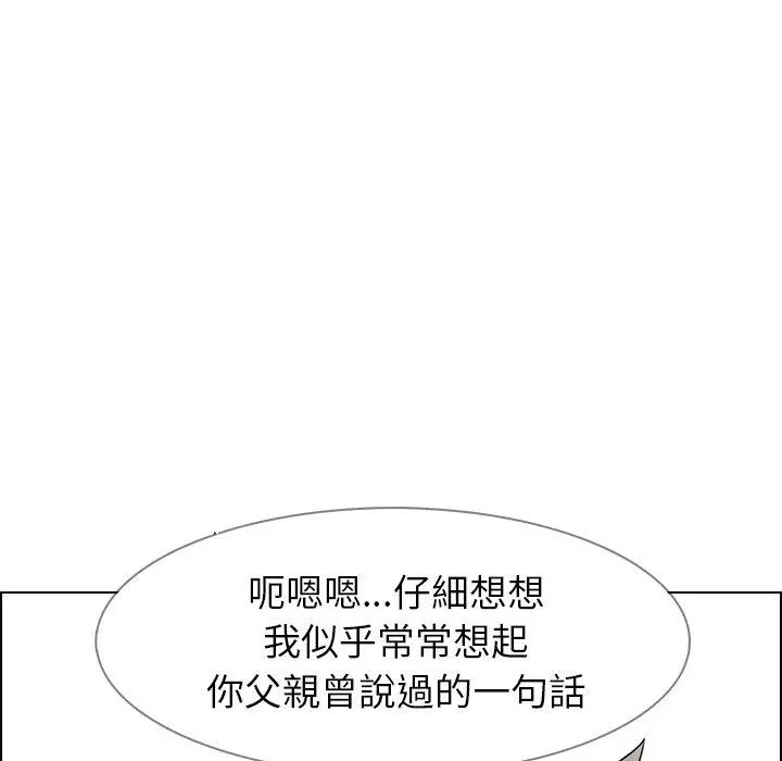 雨声的诱惑 - 第14话 - page 59
