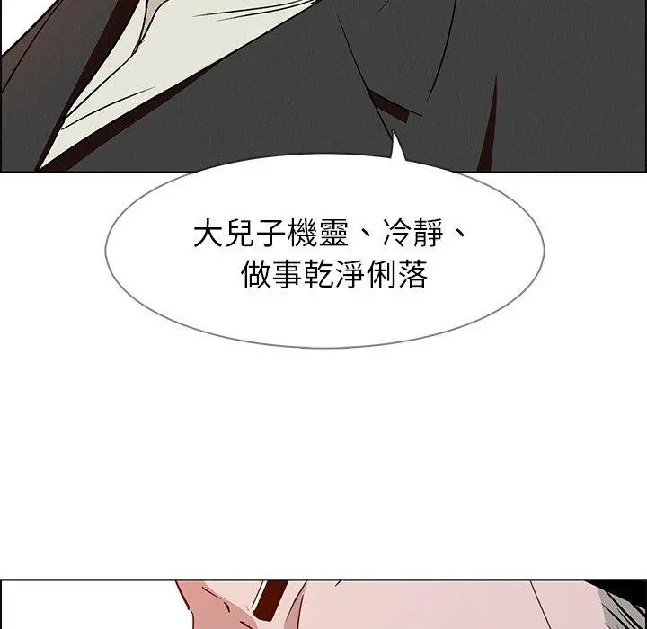 雨声的诱惑 - 第14话 - page 61