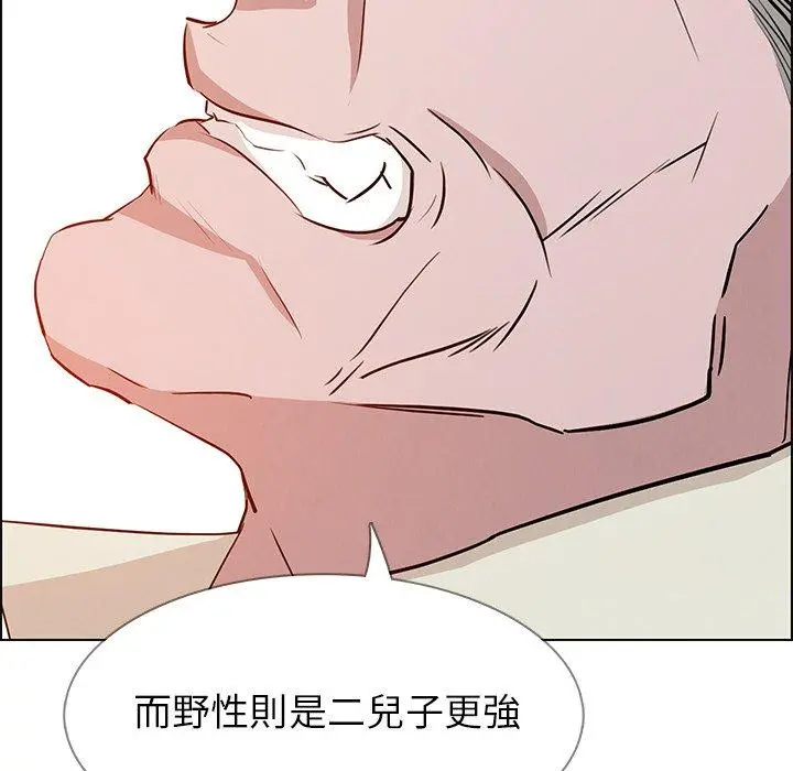 雨声的诱惑 - 第14话 - page 62