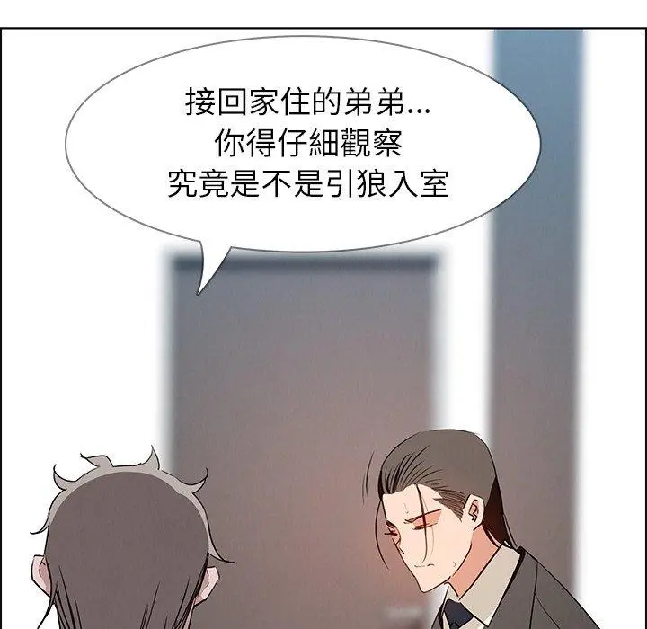 雨声的诱惑 - 第14话 - page 64