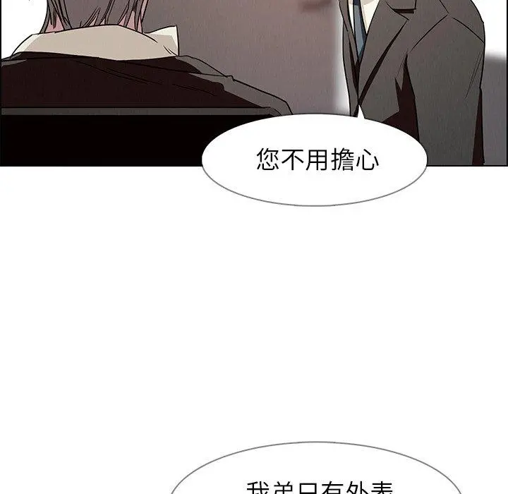 雨声的诱惑 - 第14话 - page 65