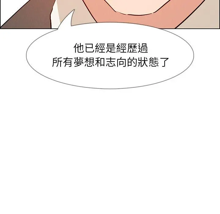 雨声的诱惑 - 第14话 - page 67