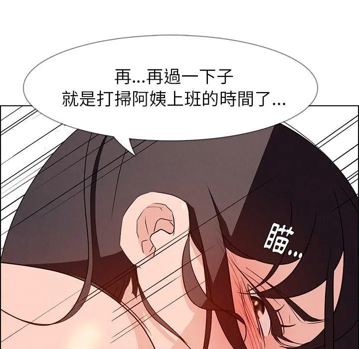 雨声的诱惑 - 第14话 - page 77