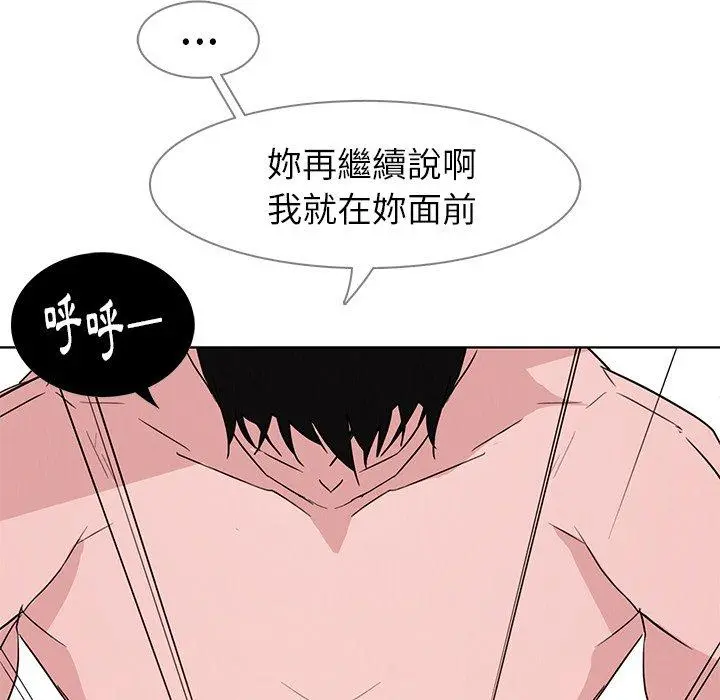 雨声的诱惑 - 第14话 - page 79
