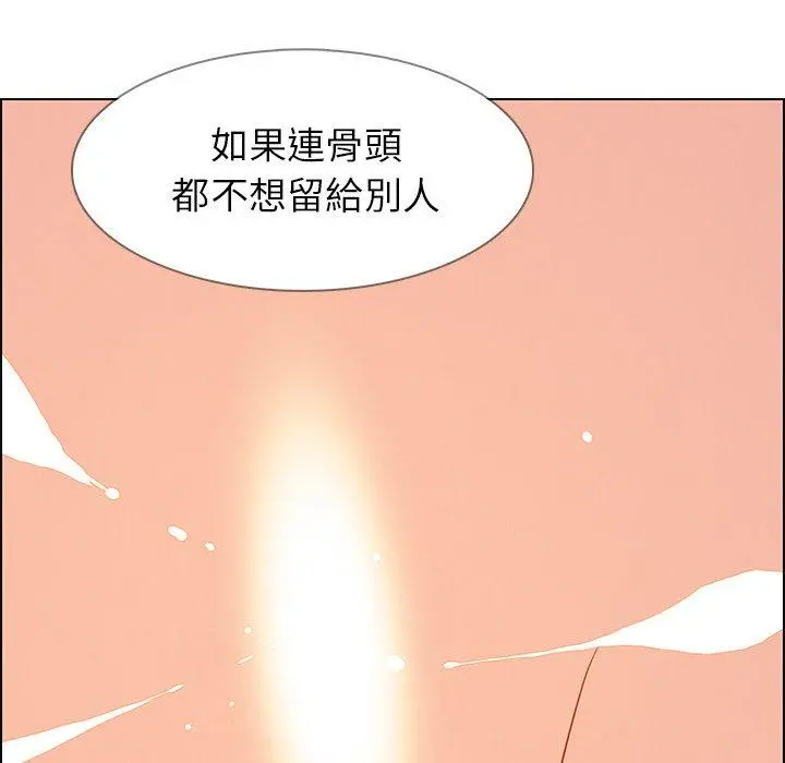 雨声的诱惑 - 第14话 - page 83