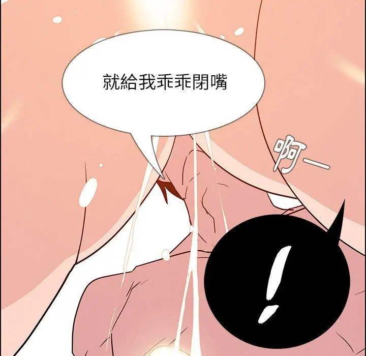 雨声的诱惑 - 第14话 - page 84