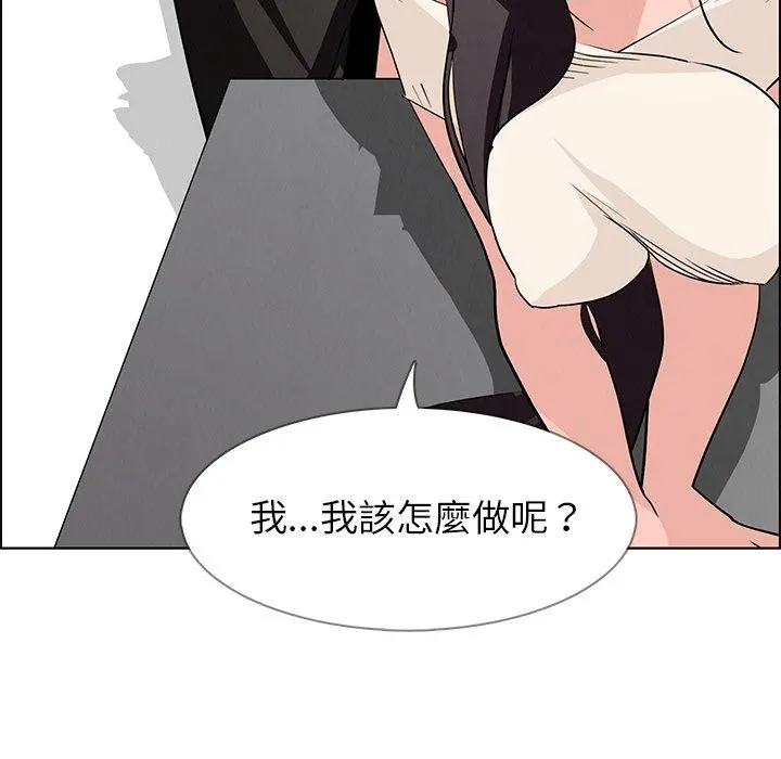 雨声的诱惑 - 第14话 - page 88