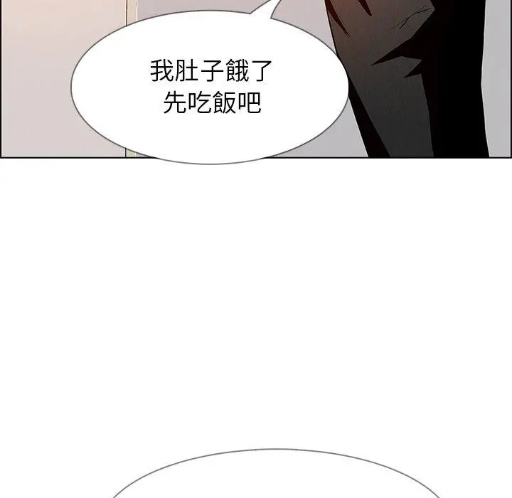 雨声的诱惑 - 第14话 - page 91
