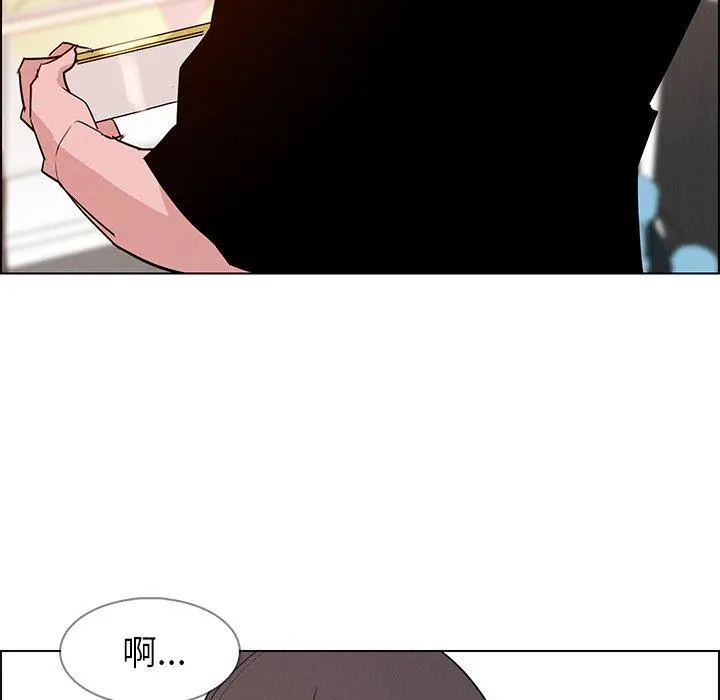 雨声的诱惑 - 第14话 - page 96