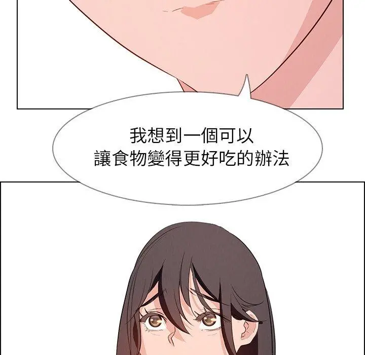 雨声的诱惑 - 第14话 - page 105