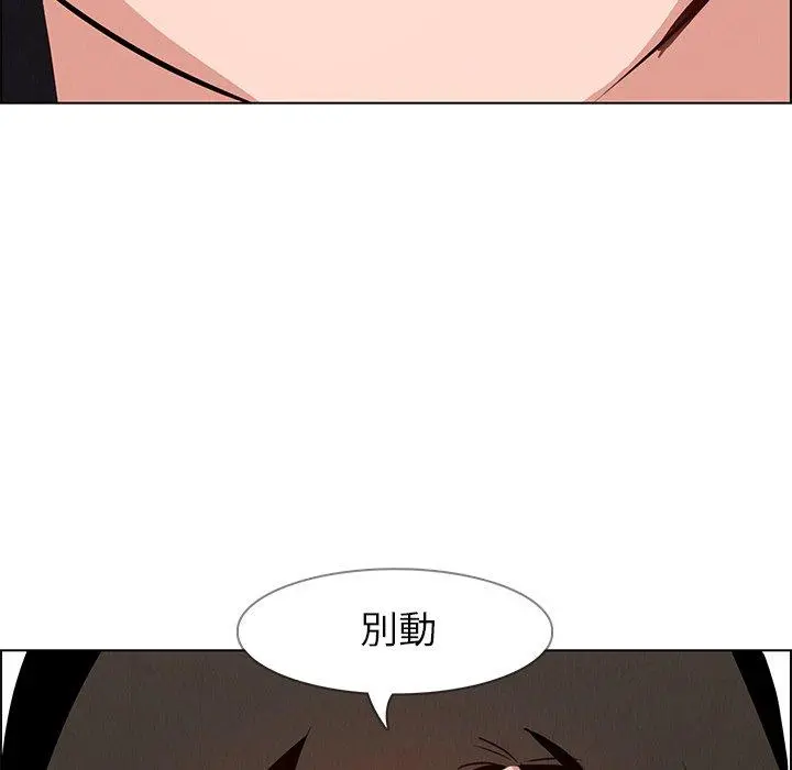 雨声的诱惑 - 第14话 - page 109