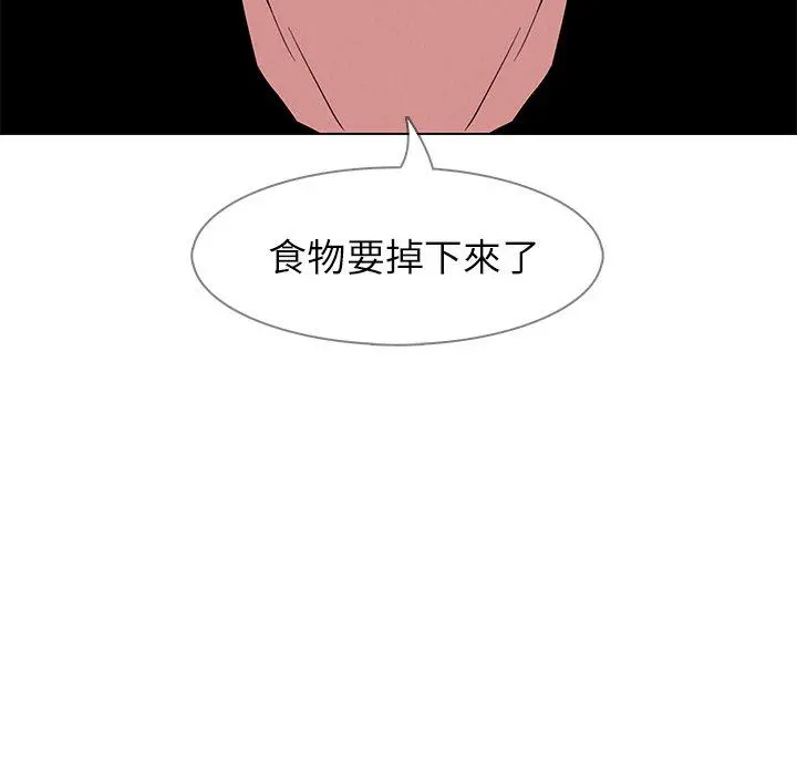雨声的诱惑 - 第14话 - page 111
