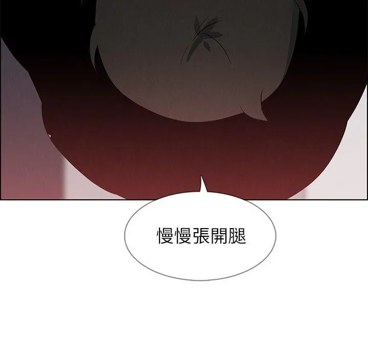雨声的诱惑 - 第14话 - page 115