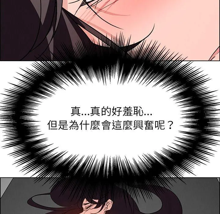 雨声的诱惑 - 第14话 - page 117
