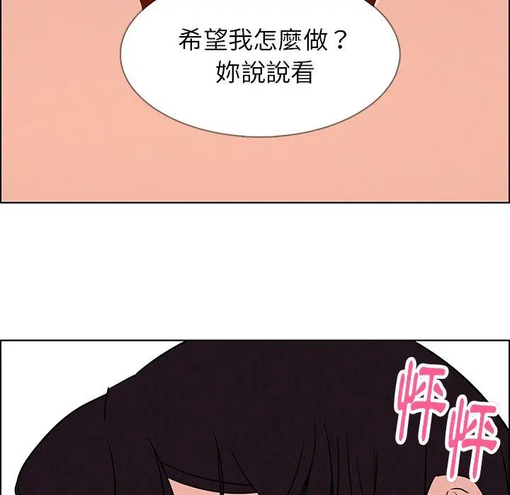雨声的诱惑 - 第14话 - page 125
