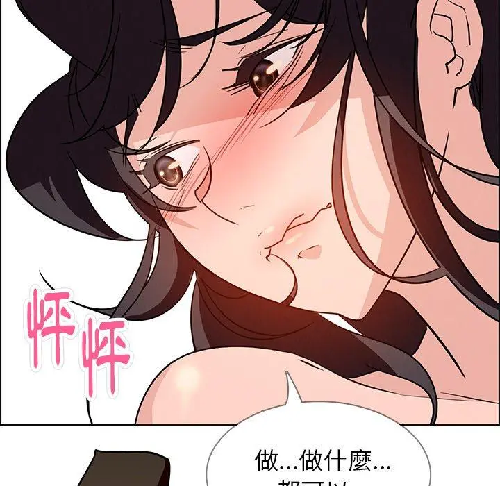 雨声的诱惑 - 第14话 - page 126