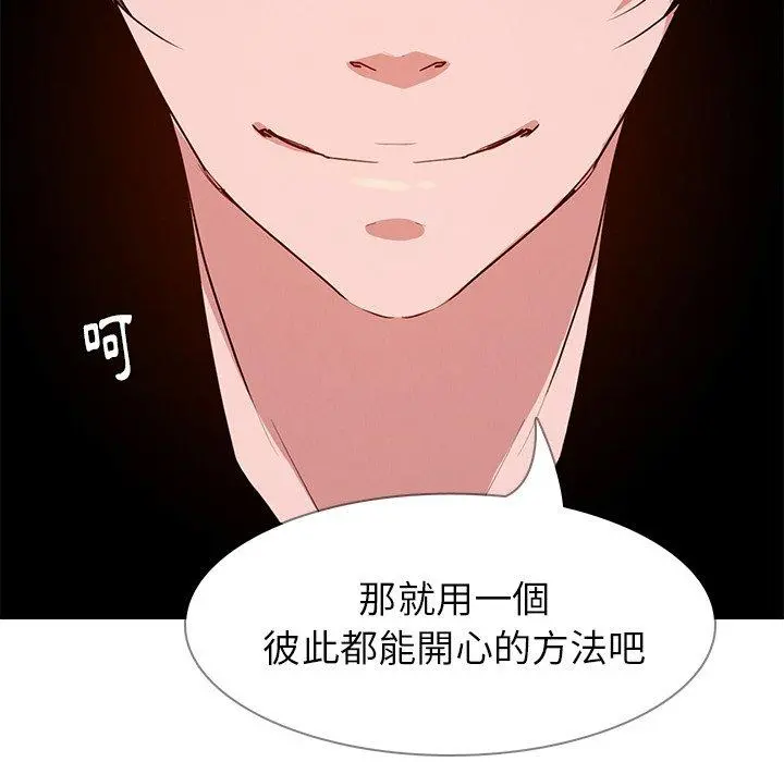 雨声的诱惑 - 第14话 - page 129