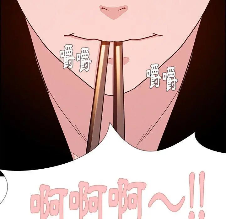 雨声的诱惑 - 第14话 - page 134