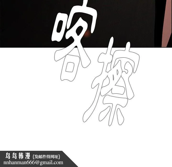 雨声的诱惑 - 第14话 - page 142