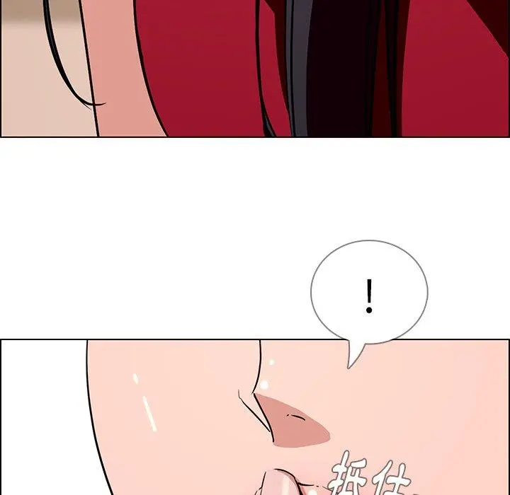 雨声的诱惑 - 第10话 - page 13