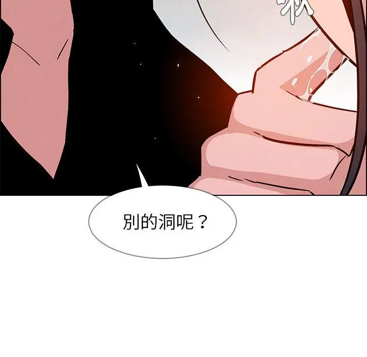 雨声的诱惑 - 第10话 - page 22