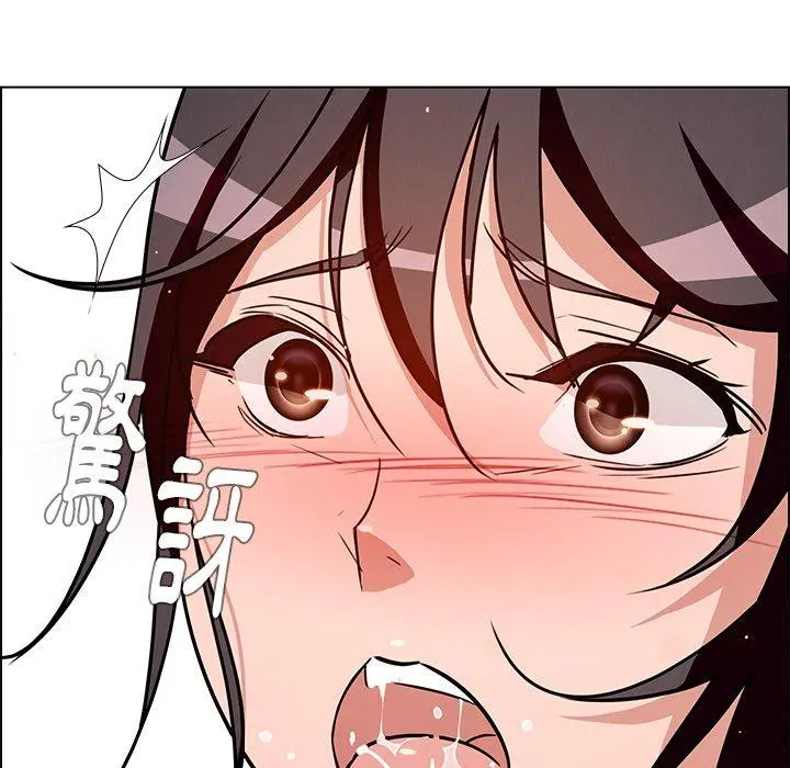 雨声的诱惑 - 第10话 - page 23