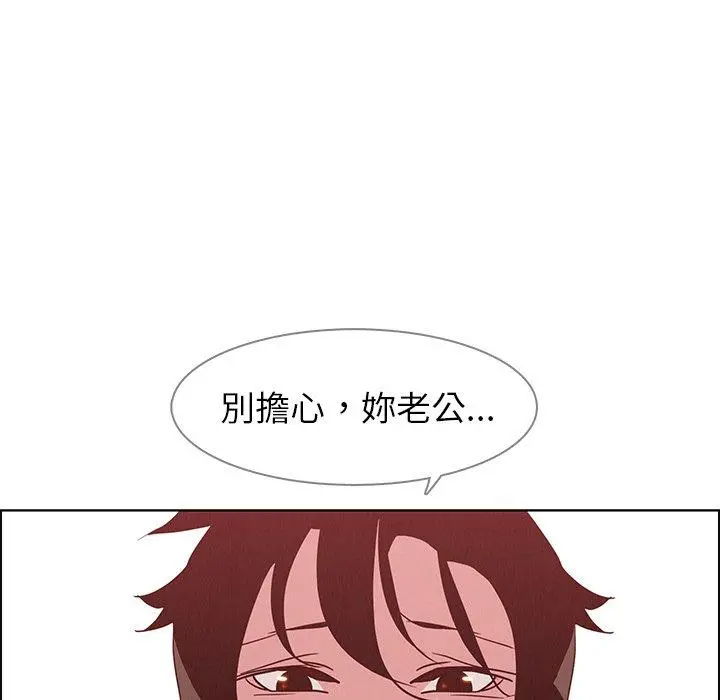 雨声的诱惑 - 第10话 - page 27