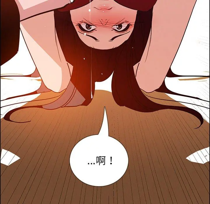 雨声的诱惑 - 第10话 - page 46