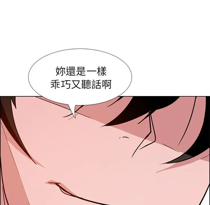雨声的诱惑 - 第10话 - page 49