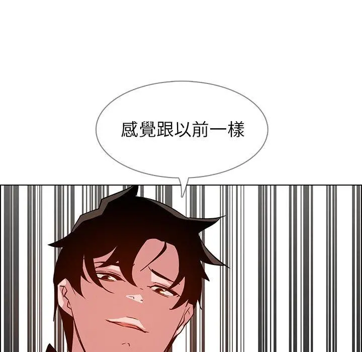 雨声的诱惑 - 第10话 - page 53