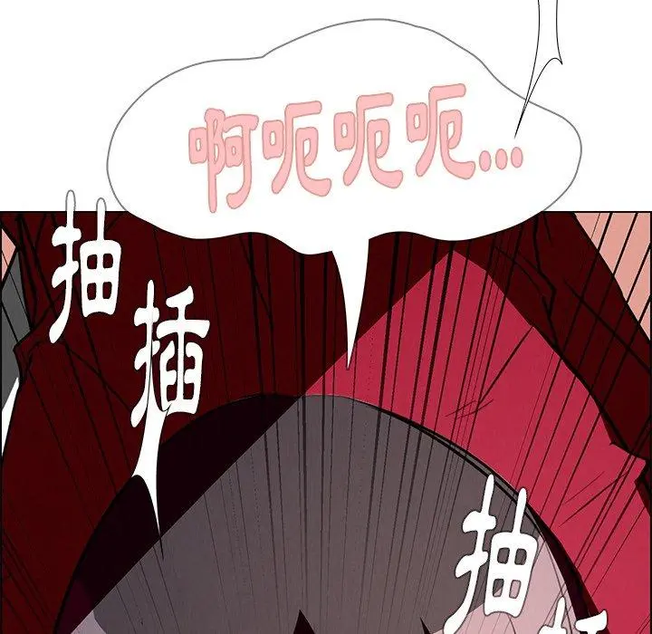 雨声的诱惑 - 第10话 - page 56