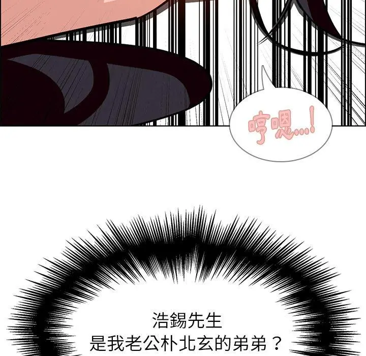 雨声的诱惑 - 第10话 - page 58