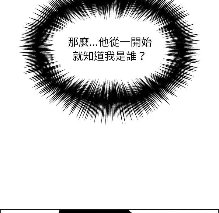 雨声的诱惑 - 第10话 - page 61