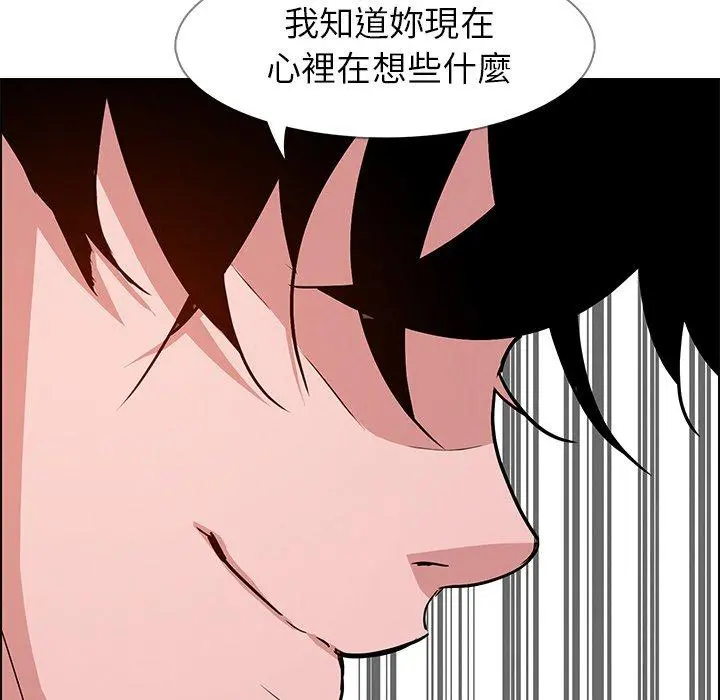 雨声的诱惑 - 第10话 - page 66