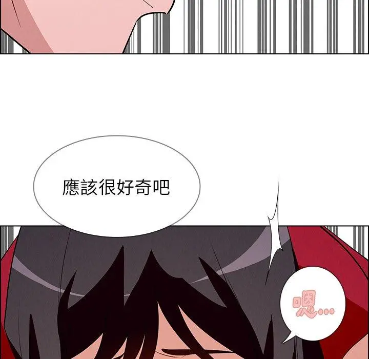 雨声的诱惑 - 第10话 - page 67