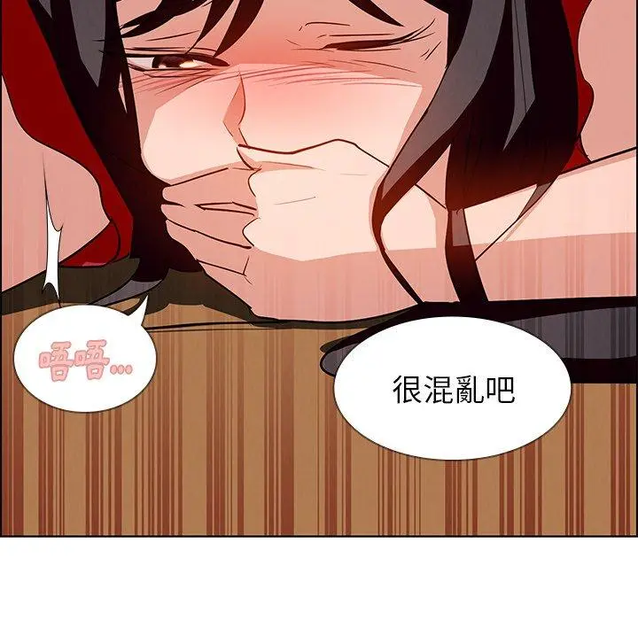 雨声的诱惑 - 第10话 - page 68