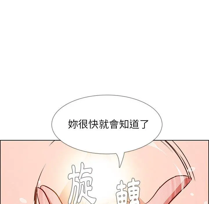 雨声的诱惑 - 第10话 - page 69
