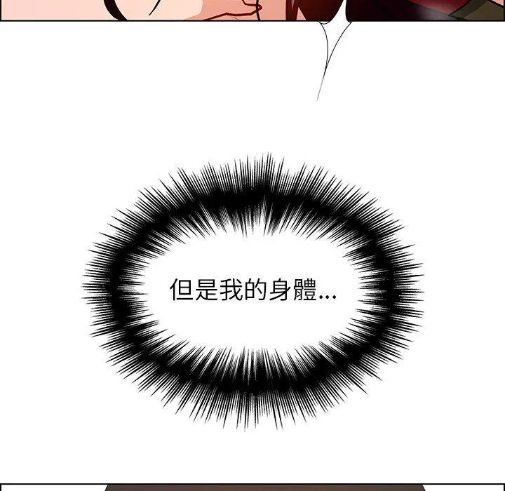 雨声的诱惑 - 第10话 - page 75