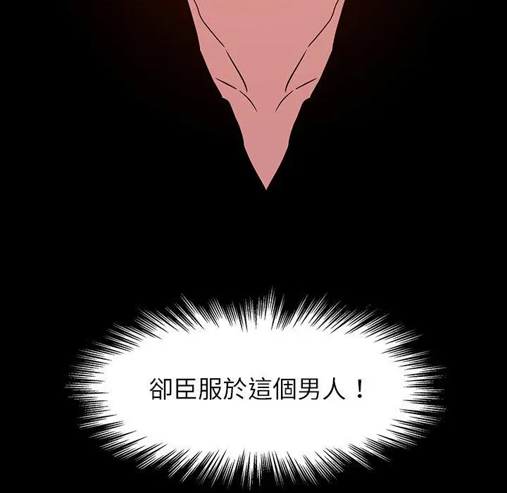 雨声的诱惑 - 第10话 - page 77