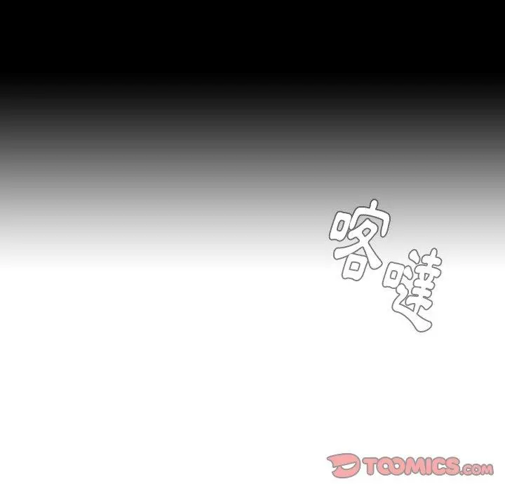 雨声的诱惑 - 第10话 - page 78