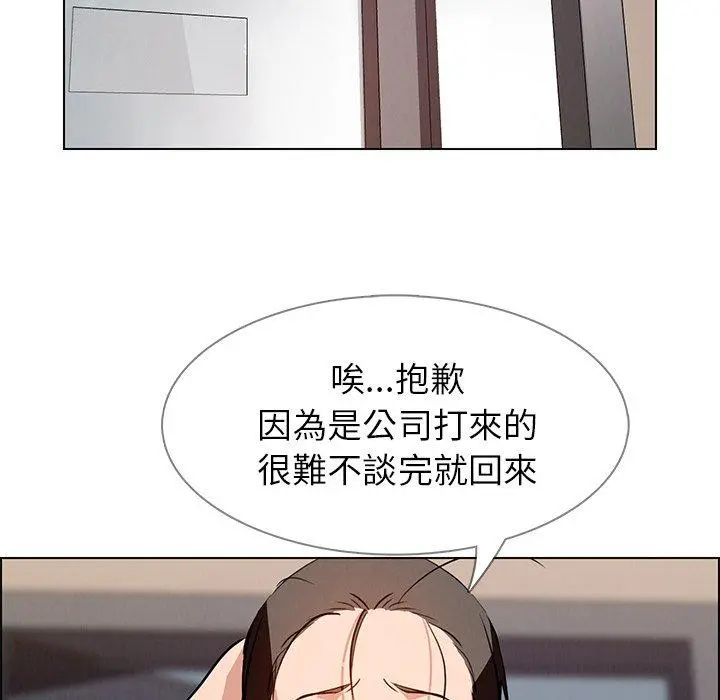雨声的诱惑 - 第10话 - page 84
